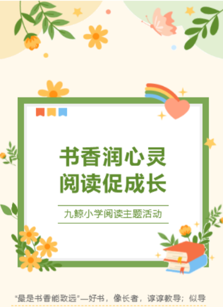 阅读公众号模板预览图